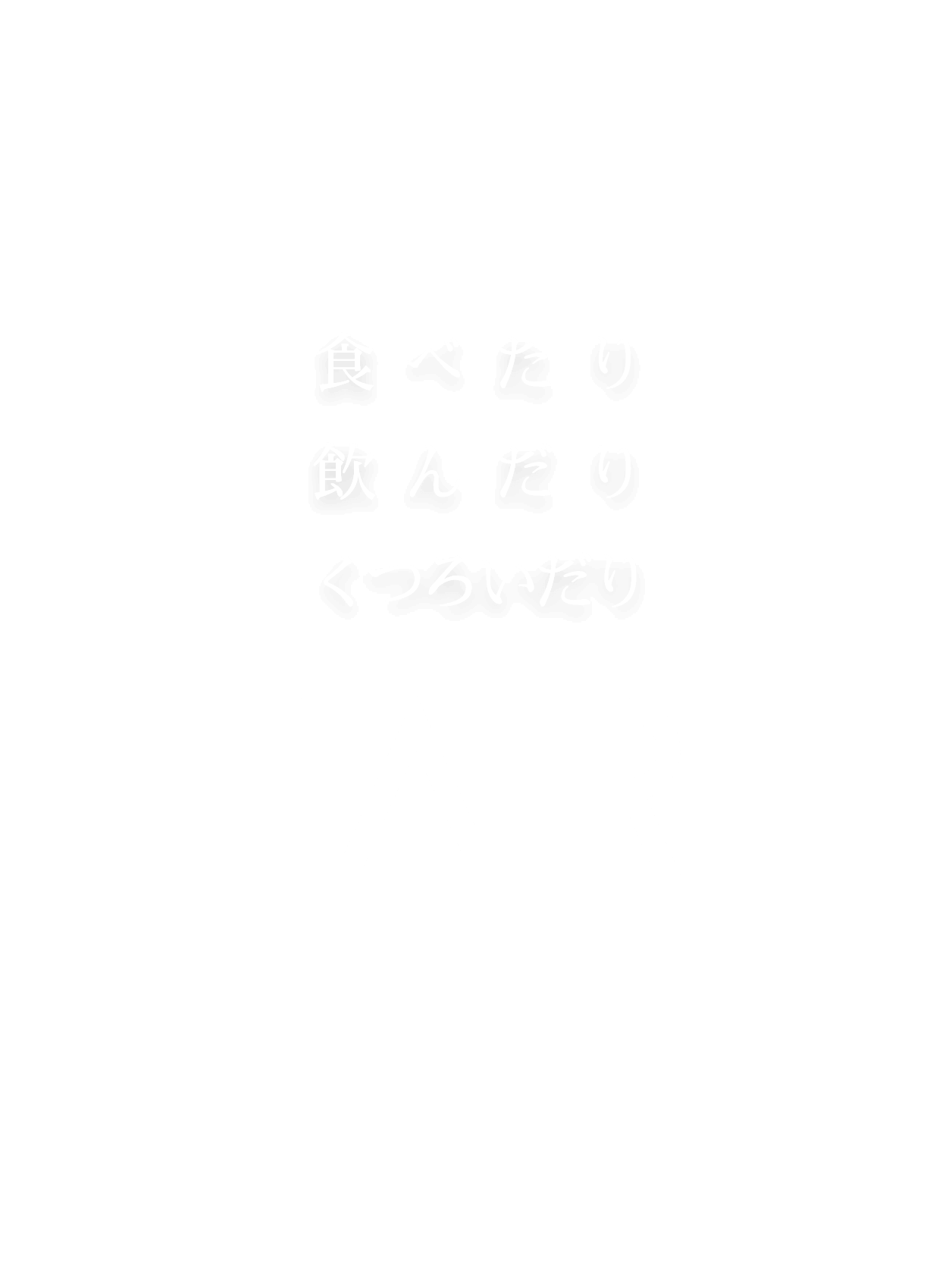 食べたり、飲んだり、くつろいだり 日帰り手ぶらBBQ「牛窓TARI(タリ)」7月初旬オープン