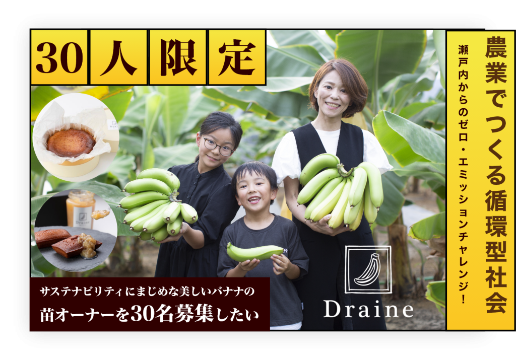 クラウドファンディングはじめました！