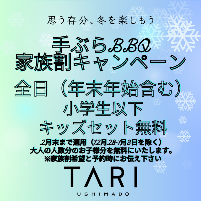 お得なキャンペーン第1弾!!